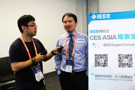 新浪汽车邀请来自IEEE的高级会员袁昱袁博士作为本次CES ASIA的特约看展顾问