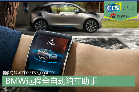 BMW远程助理App BMW远程助理App
