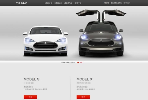 特斯拉3