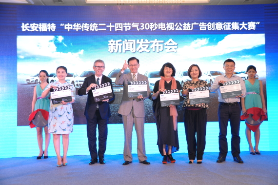 现场嘉宾打响场记板:(从左至右)乐视网营销副总裁谭靖颖女士,JWT 首席运营总监 Stephen McLardie先生,长安福特汽车有限公司销售分公司副总经理刘宗信先生,中央电视台广告经营管理中心副主任李怡女士,搜狐公司副总裁兼搜狐视频首席运营官邓晔女士,三人行广告服务股份有限公司总裁胡梅龙先生 现场嘉宾打响场记板:(从左至右)乐视网营销副总裁谭靖颖女士,JWT 首席运营总监 Stephen McLardie先生,长安福特汽车有限公司销售分公司副总经理刘宗信先生,中央电视台广告经营管理中心副主任李怡女士,搜狐公司副总裁兼搜狐视频首席运营官邓晔女士,三人行广告服务股份有限公司总裁胡梅龙先生