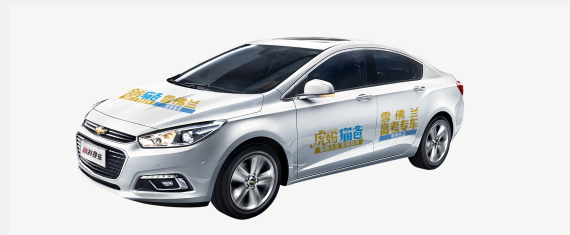 助力莘莘学子 雪佛兰高考专车陪你应战