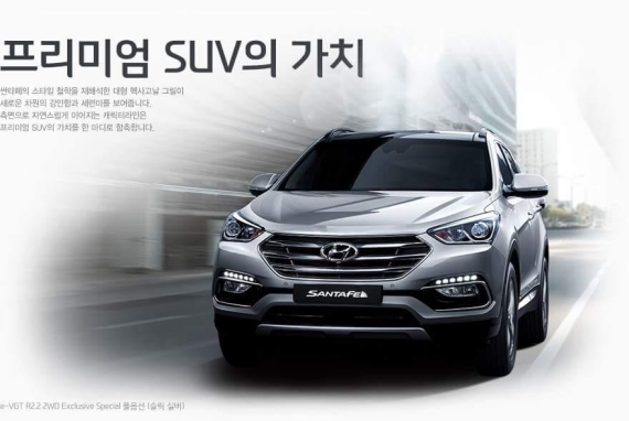 现代发布新款胜达官图 现代发布新款胜达官图