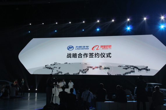 “力帆之夜”活动现场