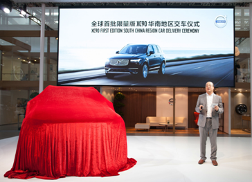 沃尔沃汽车中国区销售公司总裁兼首席执行官付强先生开启限量版交车仪式 沃尔沃汽车中国区销售公司总裁兼首席执行官付强先生开启限量版交车仪式