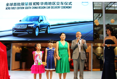 专属限量编号为“288”的车主王先生幸福一家 专属限量编号为“288”的车主王先生幸福一家