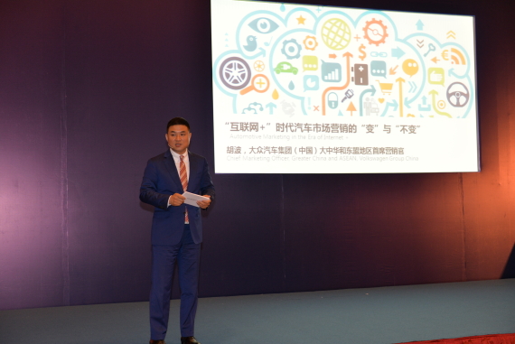 大众汽车集团（中国）大中华及东盟地区首席执行官胡波