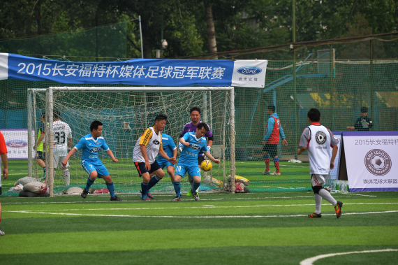 2015长安福特杯媒体足球联赛第三轮战报