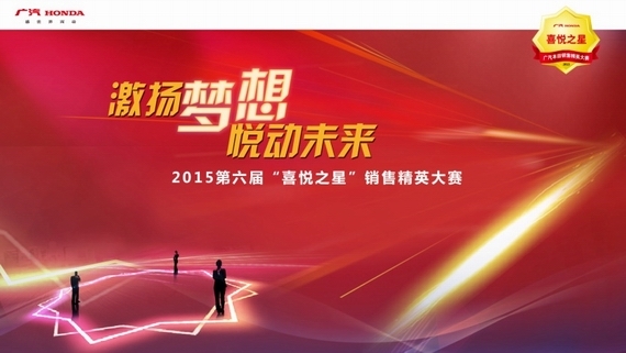 广汽本田5月销量同比增长52.1%