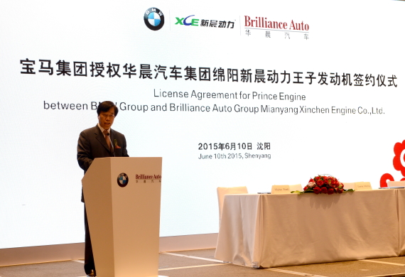 华晨汽车集团控股有限公司董事长、总裁祁玉民先生