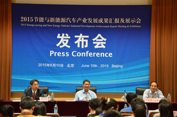 节能与新能源汽车产业展示会10月召开