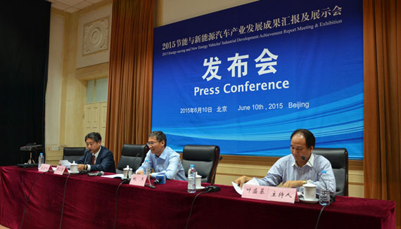 四部委主办、九大行业组织首次携手，2015节能与新能源汽车产业发展成果汇报及展示会10月召开。
