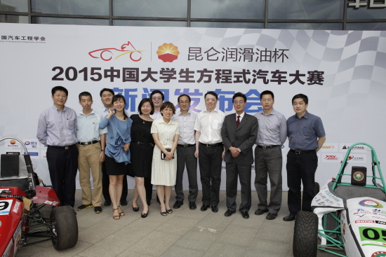 大学生方程式新闻发布会到场嘉宾合影 大学生方程式新闻发布会到场嘉宾合影