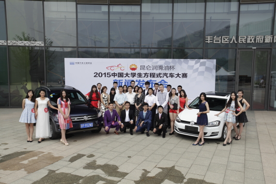 2015第二届FSC主持人大赛选手嘉宾合影 2015第二届FSC主持人大赛选手嘉宾合影