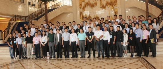 参会人员合影 参会人员合影