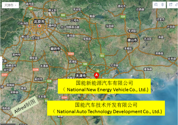 NEVS天津工厂奠基 新能源汽车且行且珍惜