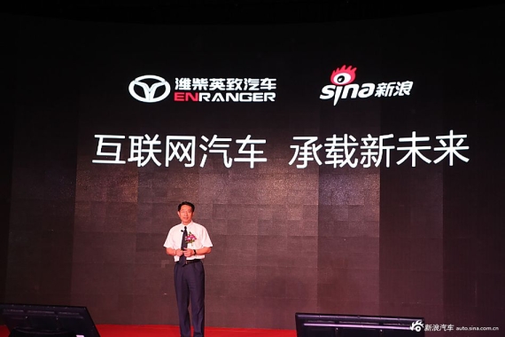 互联网的汽车和汽车的互联网