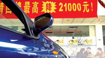 应对产销持续下滑 降价仅是权宜之计