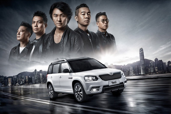 视频：斯柯达Yeti 一起兄弟