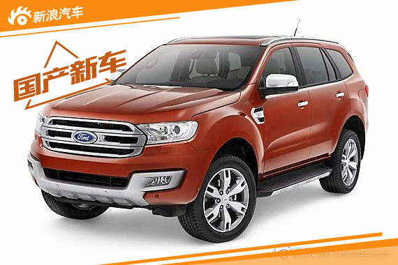 撼路者后 福特从此有了东西双擎