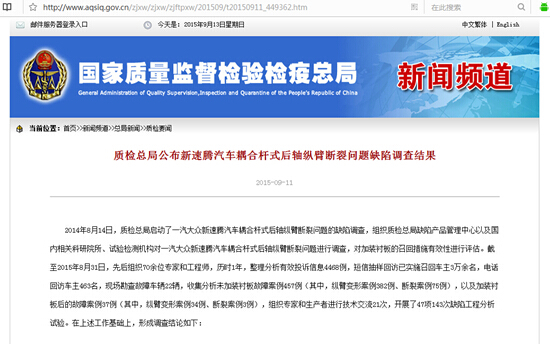 一汽大众态度因何而变?