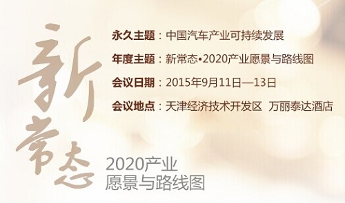 办好泰达汽车论坛着实不容易