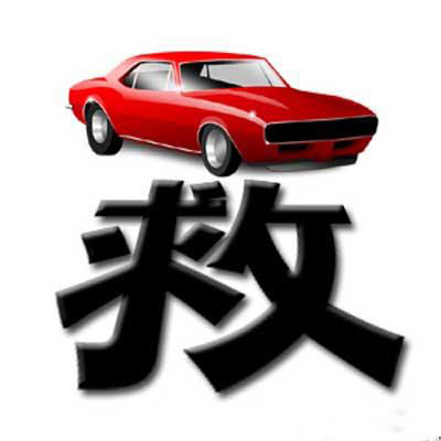 政策救市，春药？毒药？还是麻药？