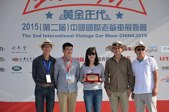 视频：2015中国国际老爷车展评选