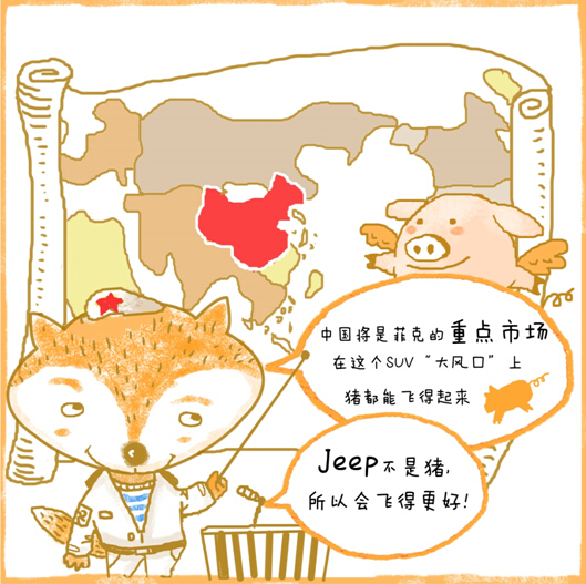 国产Jeep自由光应对标大众途观