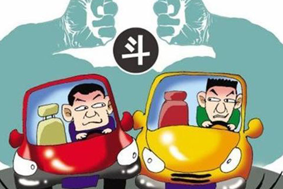 视频：[出行“评”安]冤冤相报的斗气车