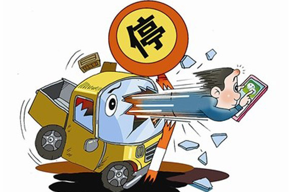 视频：[出行“评”安]小手机蕴藏大隐患