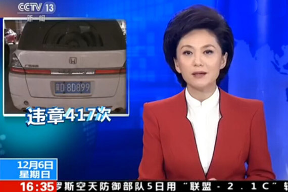 视频：河北私家车3年违规417次 扣812分