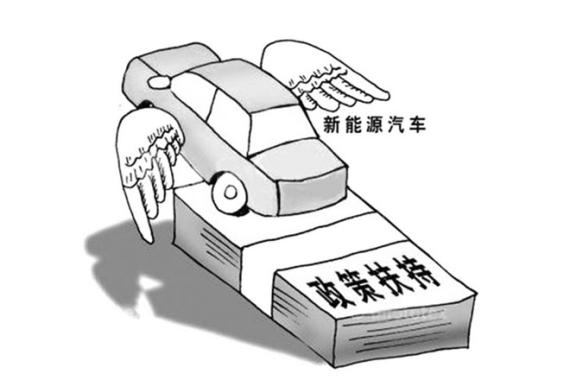 新能源车政策出现巨变 影响中国汽车100年