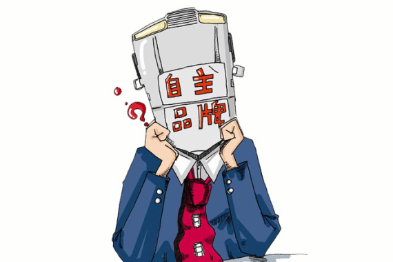 本土车企亟待加快品牌发展与自主创新步伐