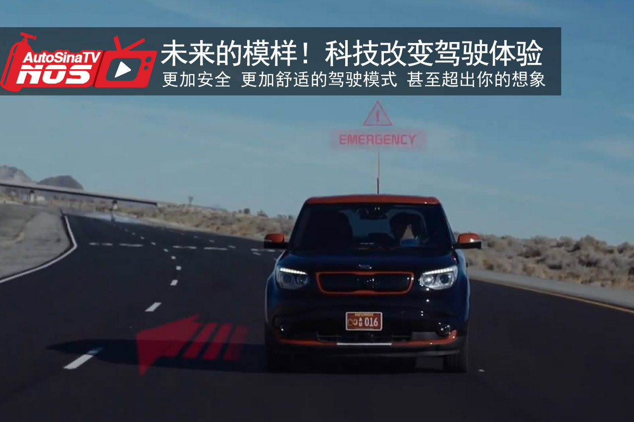 视频：未来的摸样！新科技改变汽车驾驶