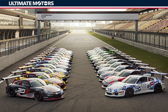 从小看到大 亚洲保时捷卡雷拉杯2016赛季开幕