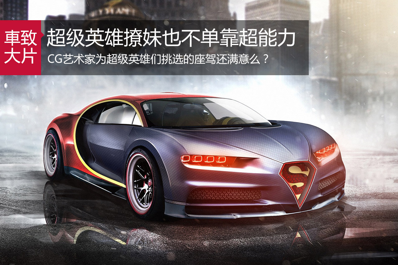 超级英雄们“撩妹”也不是单靠个人魅力