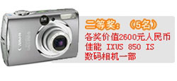 ���Ƚ������� IXUS 850 IS �������