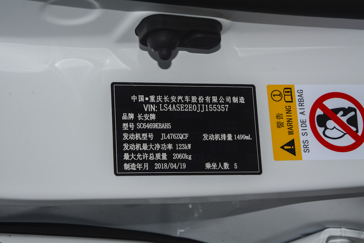 2018款长安CS75 1.5T自动精智型