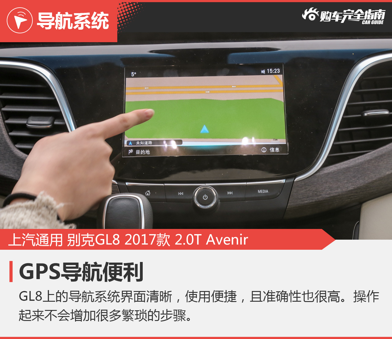 别克GL8购车指南