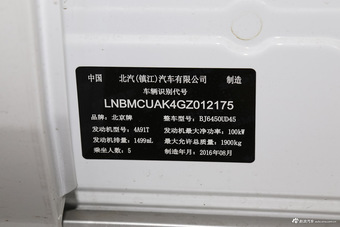 2016款北京BJ20 1.5T 自动CVT豪华型