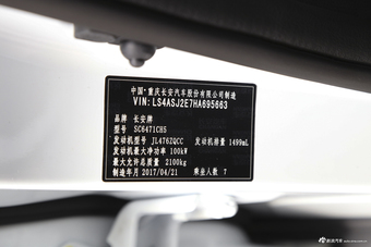 2017款长安CX70 1.5T自动尊擎版