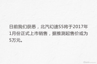 幻速推全新SUV 大小与H6相似 或起售价仅为5万