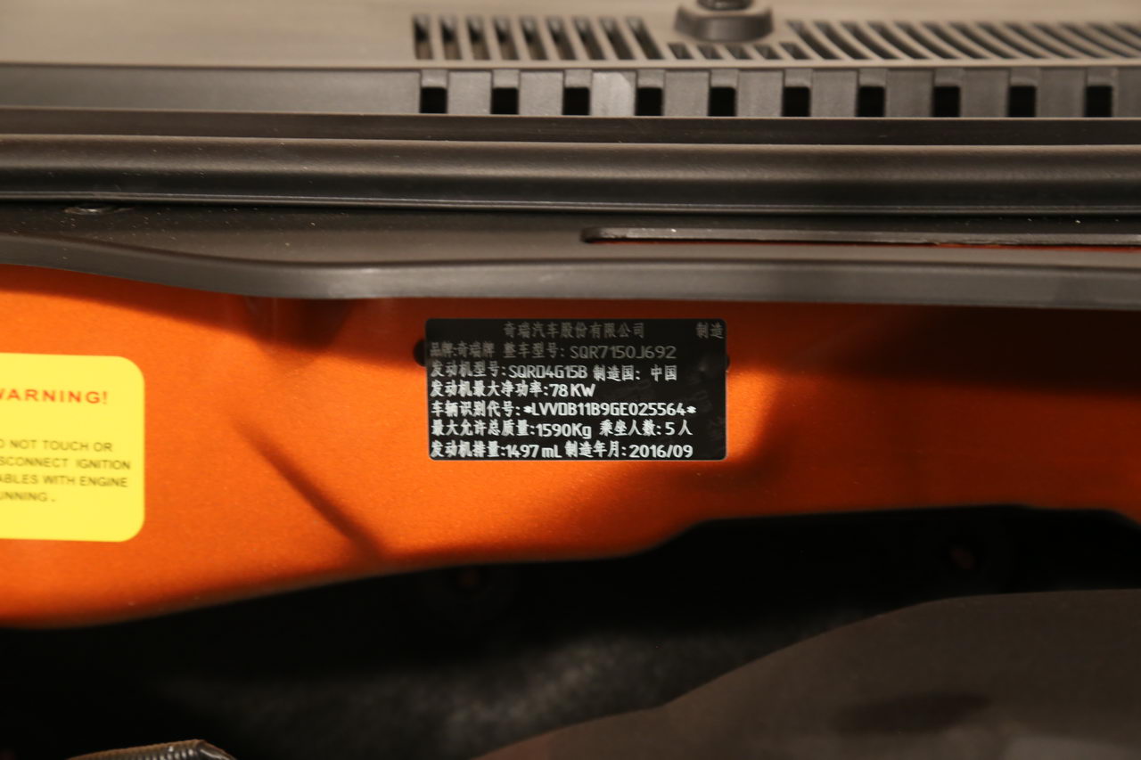 2017款瑞虎3X 1.5L手动版III