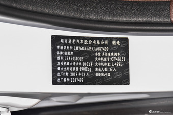 2018款猎豹CS9 1.5T CVT劲朗型