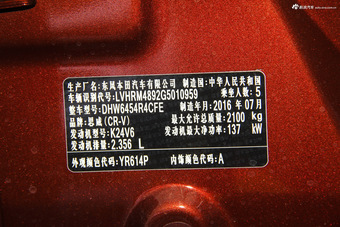 2015款CR-V 2.4L自动四驱尊贵版