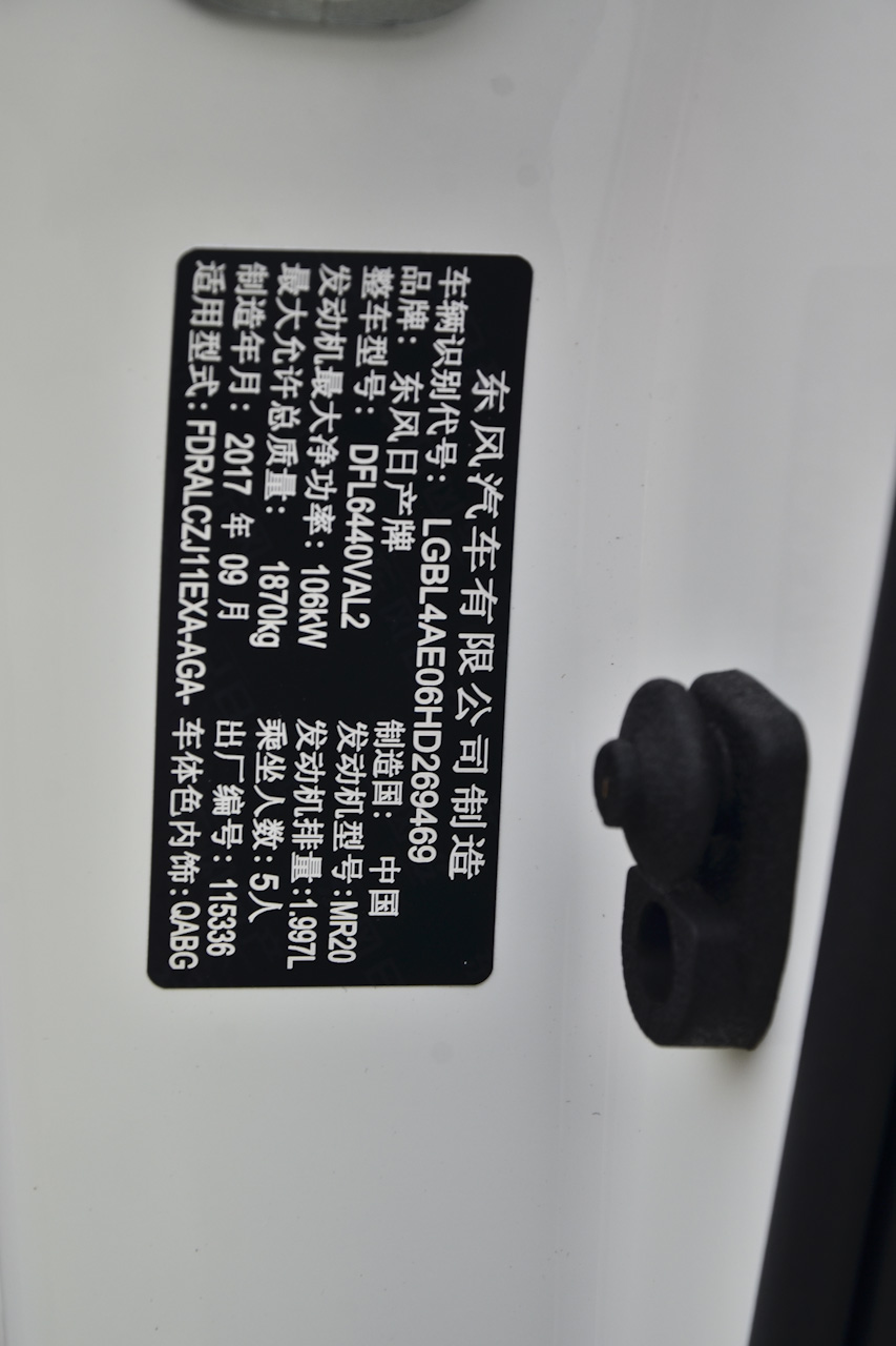 2017款逍客2.0L自动豪华版