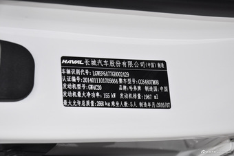 2015款哈弗H8 2.0T自动两驱精英型