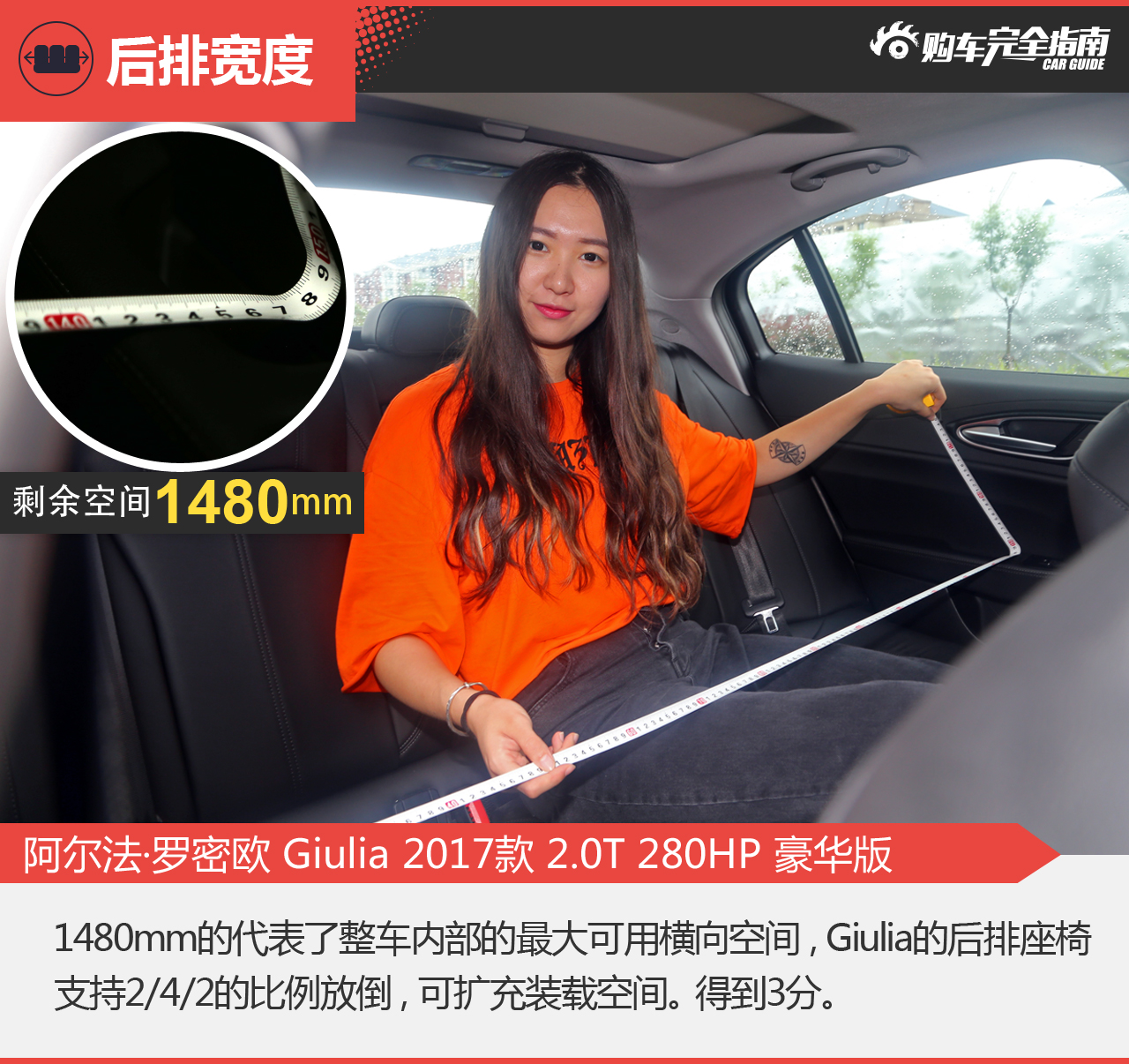 阿尔法罗密欧Giulia