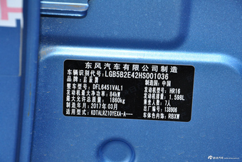 2017款启辰M50V 1.6L XL CVT豪华版