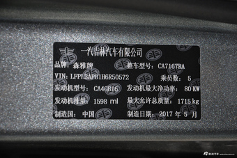 2017款森雅R7 1.6L 自动豪华型 